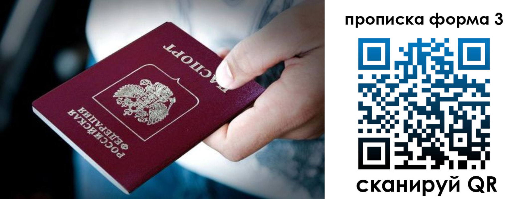 купить прописку в Красноперекопске