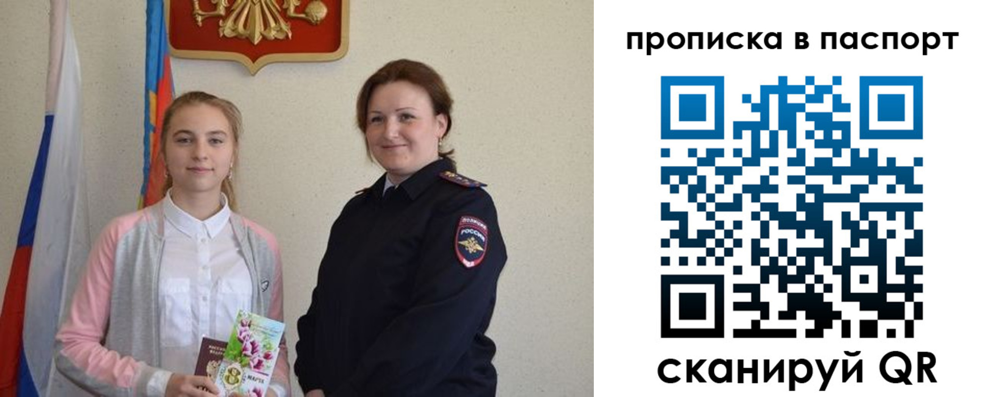 миграционный учет в Красноперекопске