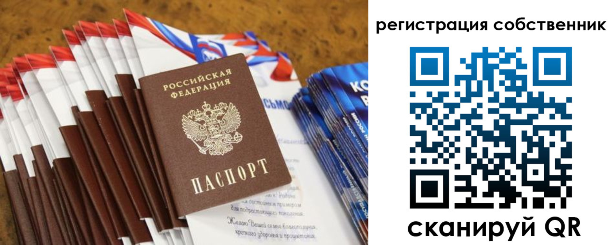 пропишу в квартире в Красноперекопске