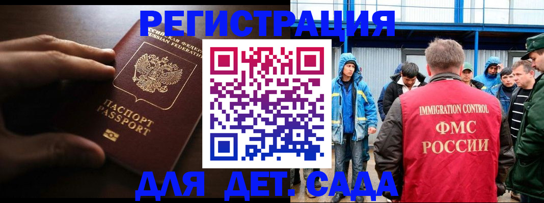 регистрация для школы в Красноперекопске