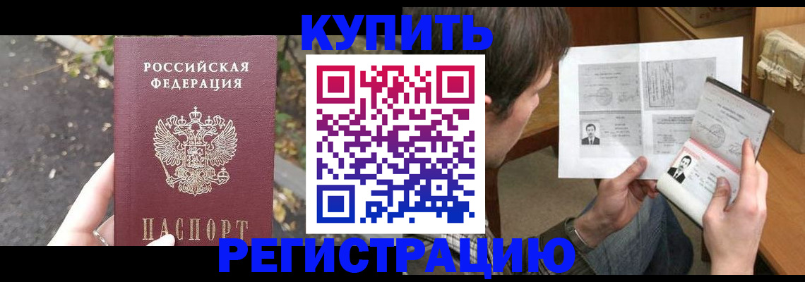 временная регистрация поиск в Красноперекопске