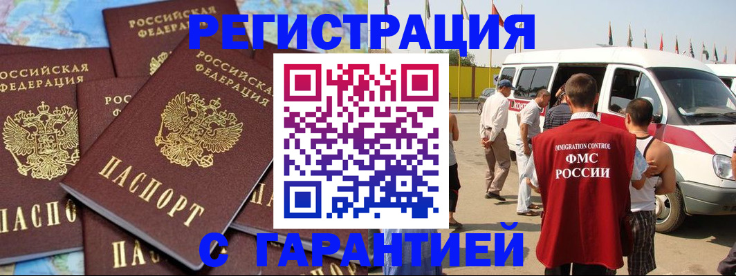 временная регистрация в квартире в Красноперекопске