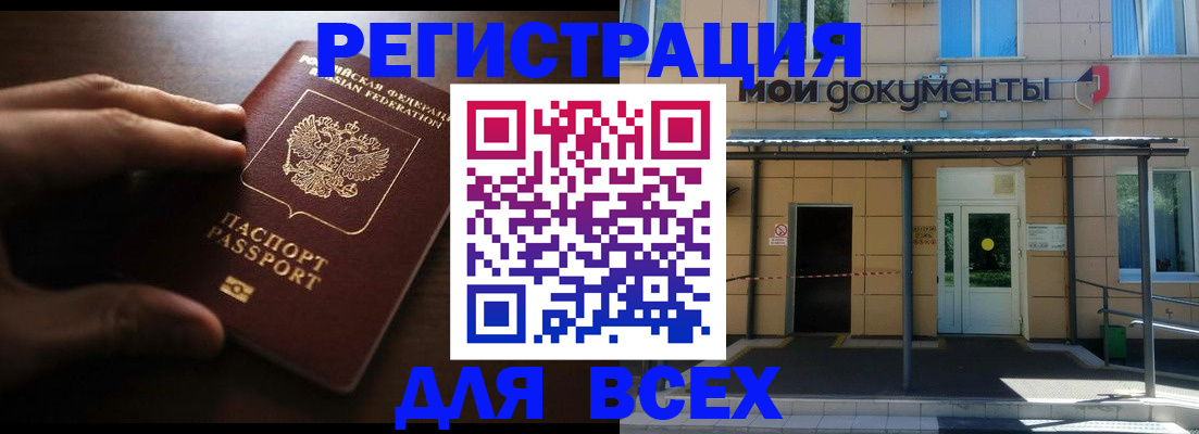 регистрация для дет. сада в Красноперекопске
