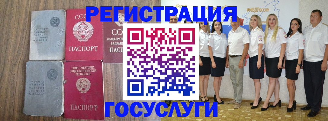 прописка от собственника в Красноперекопске