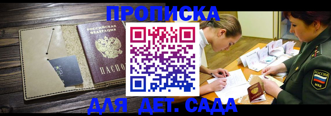 временная регистрация для всех в Красноперекопске